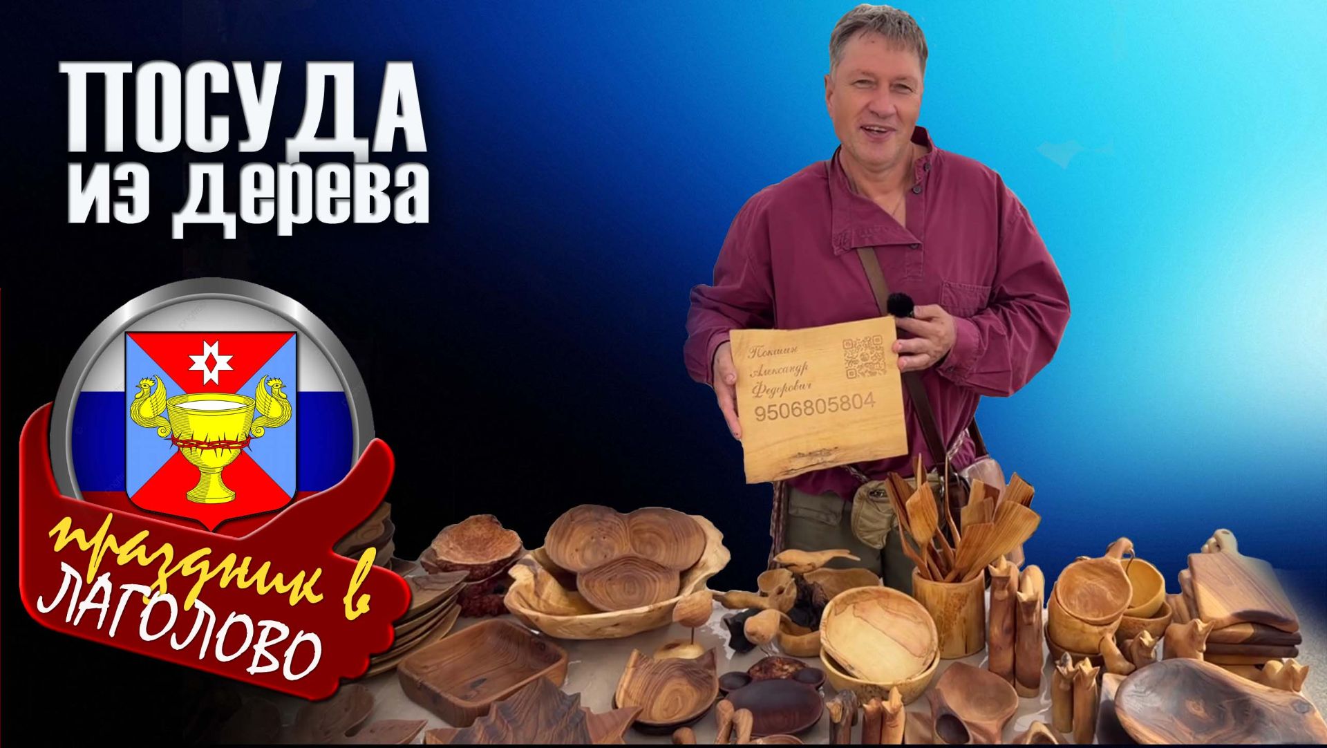 ⁣Ручная работа по дереву: уникальные интерьерные изделия из разных пород дерева от Александра Покшина