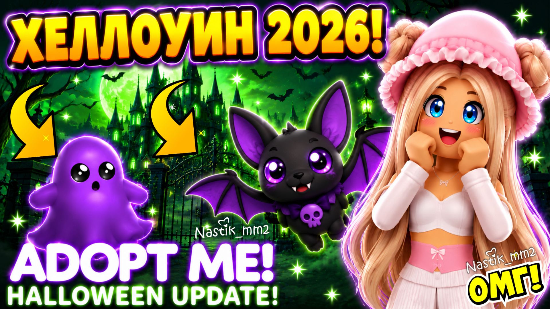 ХЕЛЛОУИН ОБНОВЛЕНИЕ 2026 В АДОПТ МИ!😱🎃 НОВЫЕ ПИТОМЦЫ!👀КАК ПОДГОТОВИТЬСЯ? ADOPT ME ROBLOX