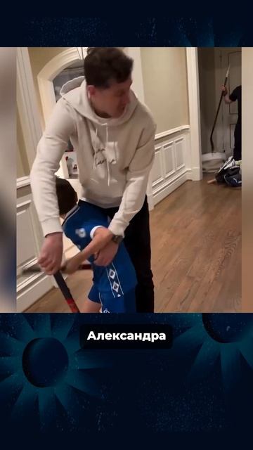 Дети Овечкина готовы играть в хоккей 24 часа в сутки