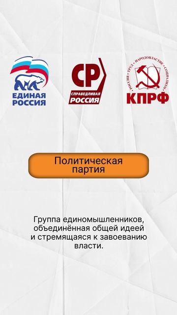 Сможешь угадать термин по описанию?