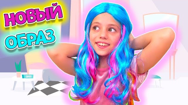 Настя меняет образ СИНИЙ цвет волос My Little Nastya