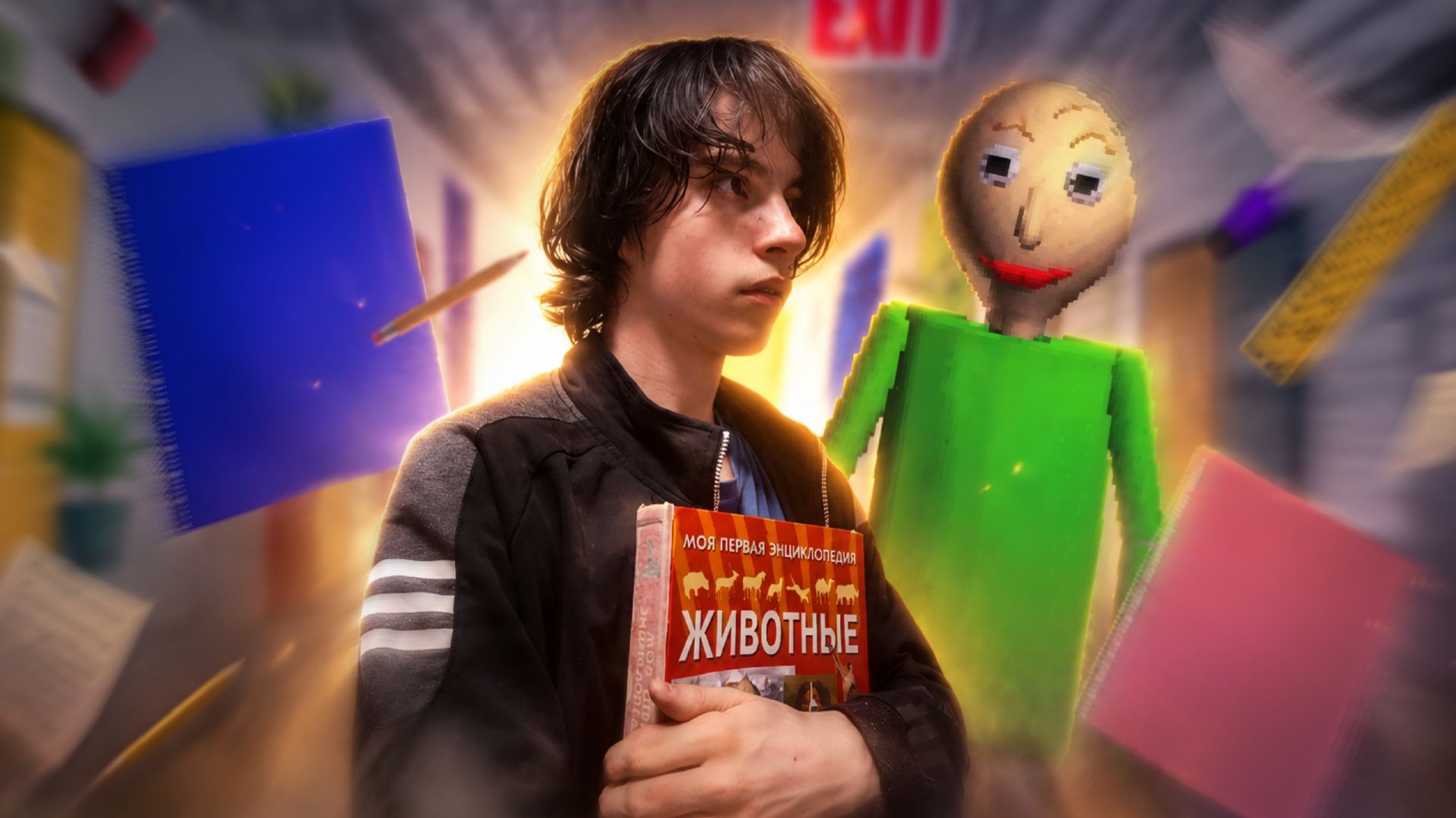 ВОЗВРАЩЕНИЕ В ШКОЛУ | BALDI'S BASICS EDUCATIONAL LEARNING