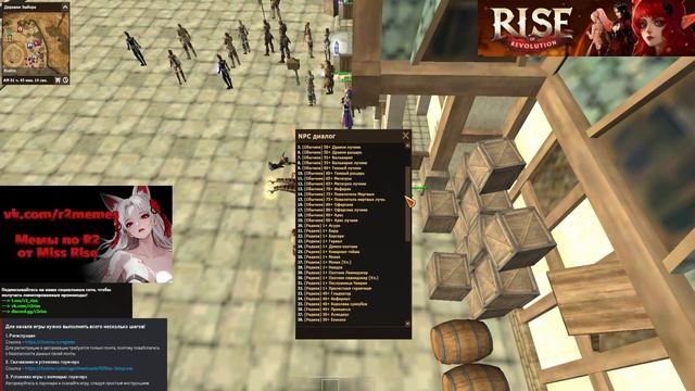 R2 Online: RISE | Покупка персонажей 2-я часть, таких билдов я ещё не видел нигде — Cringe Desert