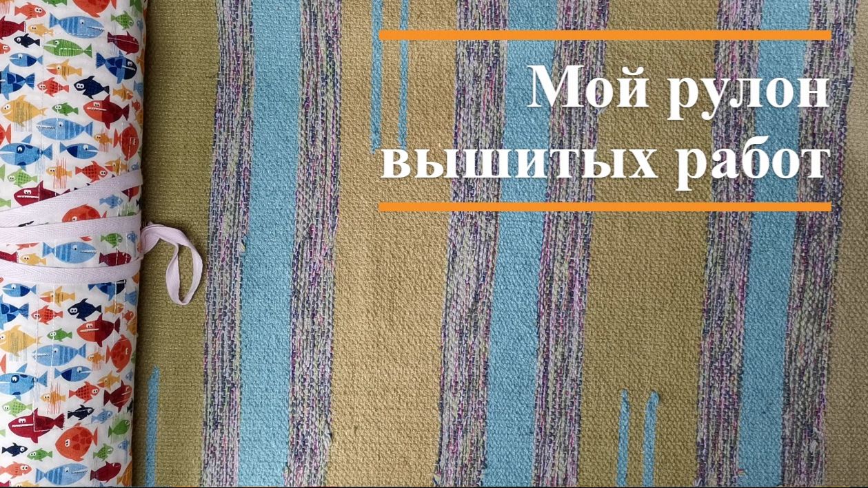 Тематические подборки работ, наборов и хотелок