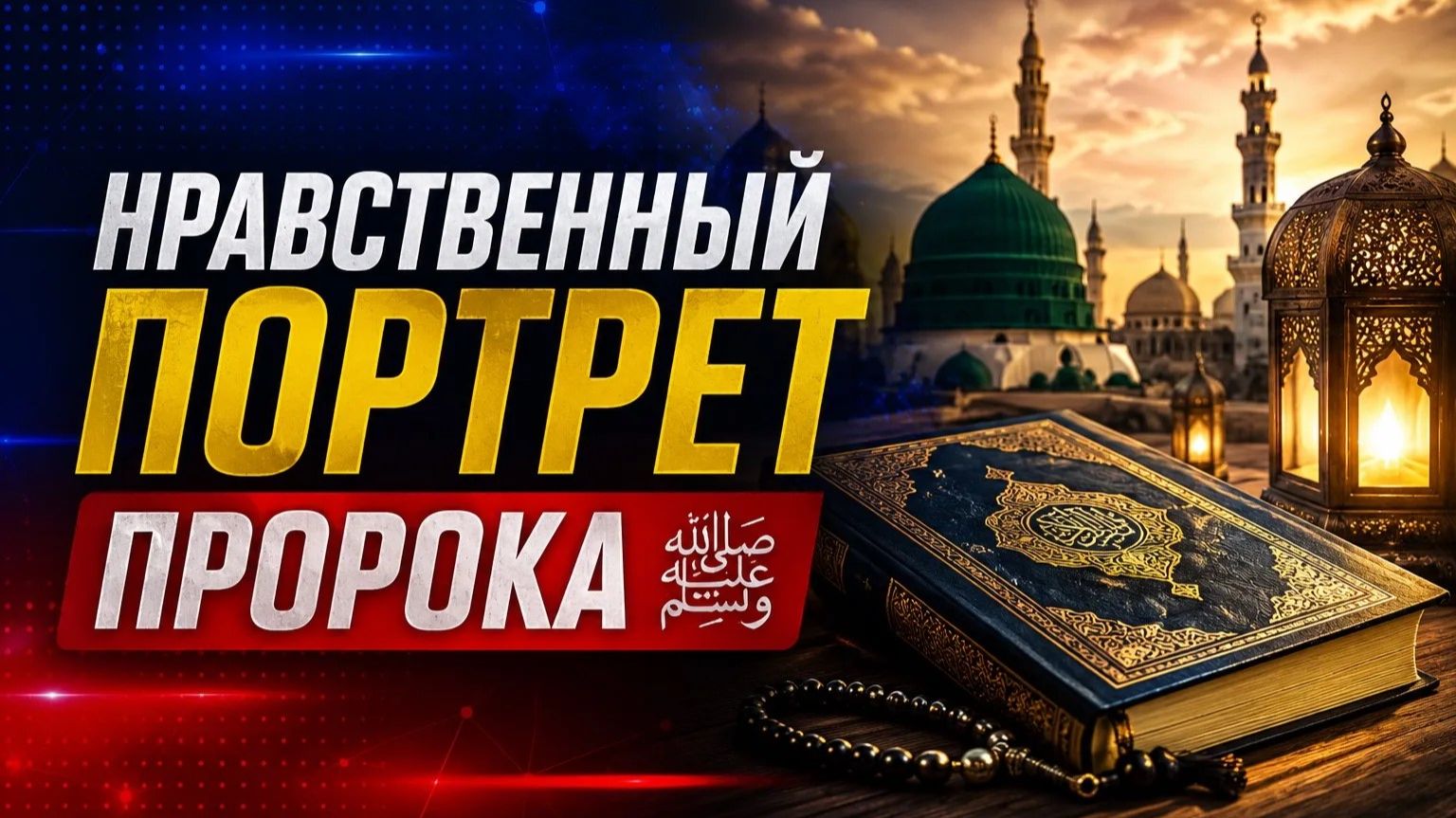 Мир Вашему дому