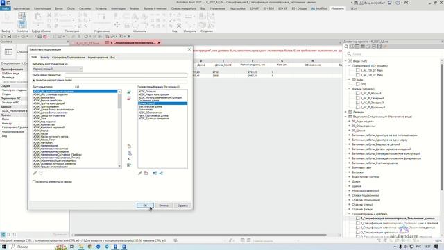 Autodesk Revit: Проверка функции Roundup