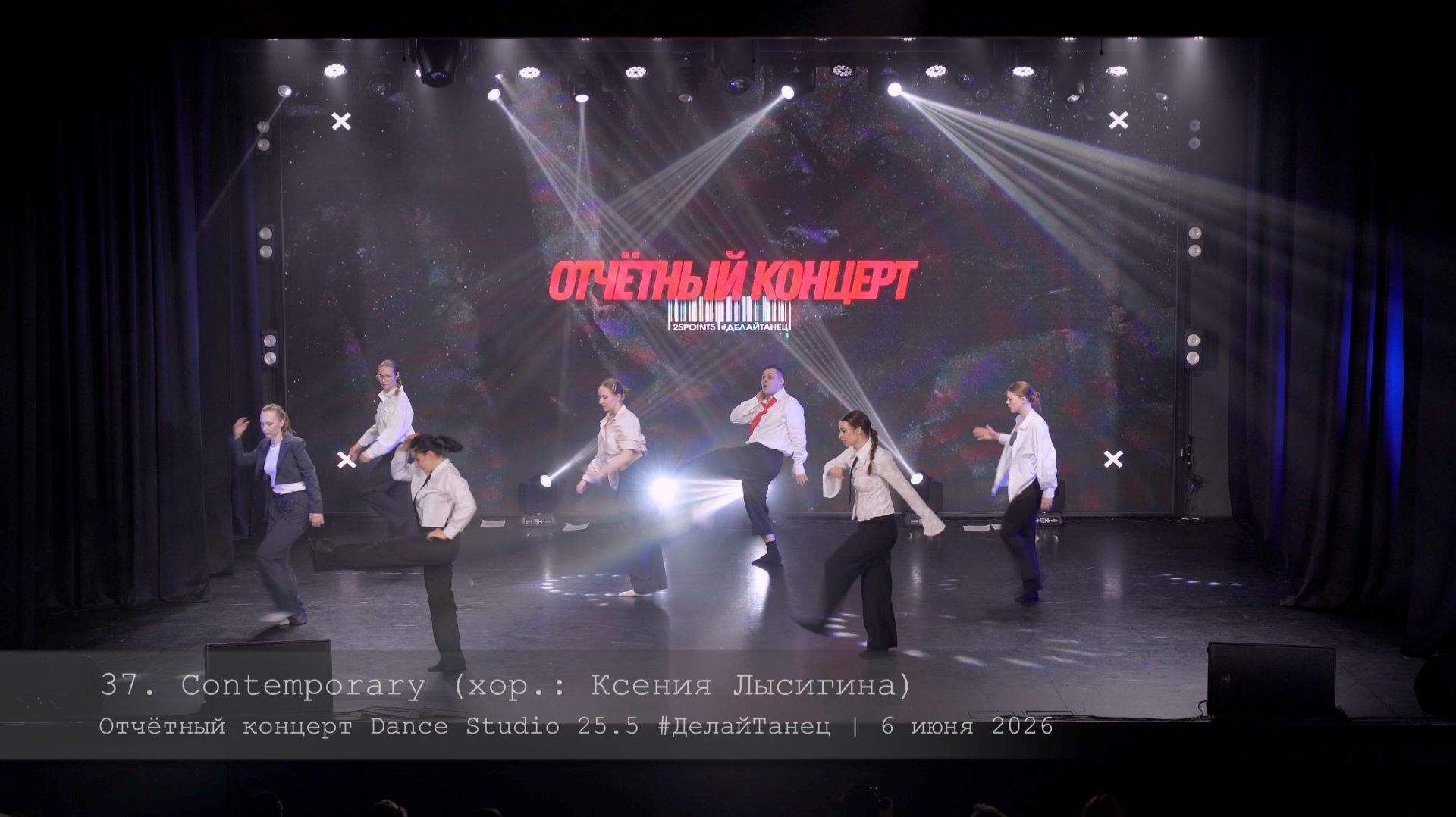37. Contemporary. Ksenia Lysigina || Отчётный концерт Dance Studio 25.5