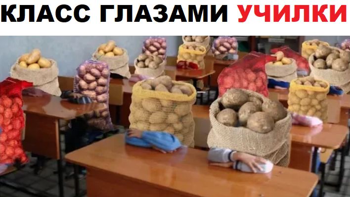 Лютые приколы. Класс глазами училки
