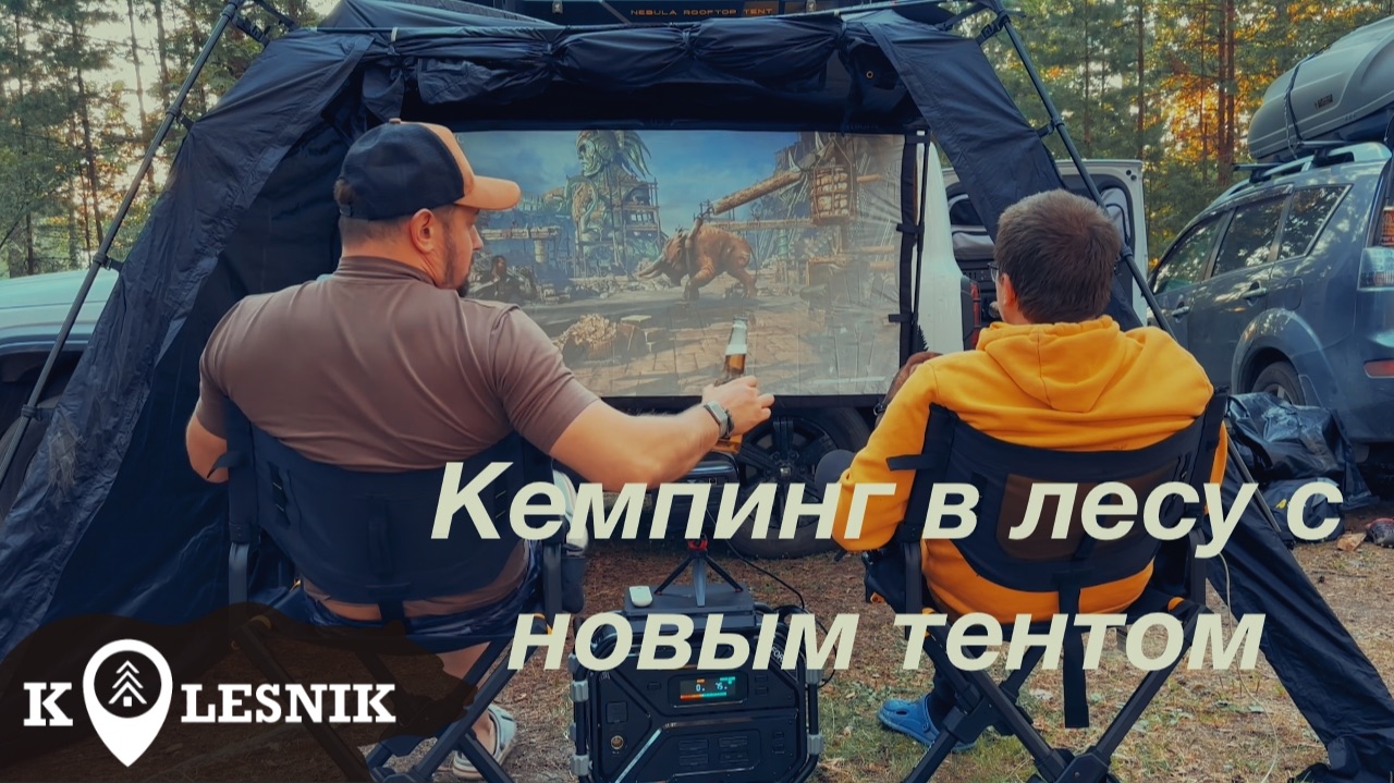 Походы