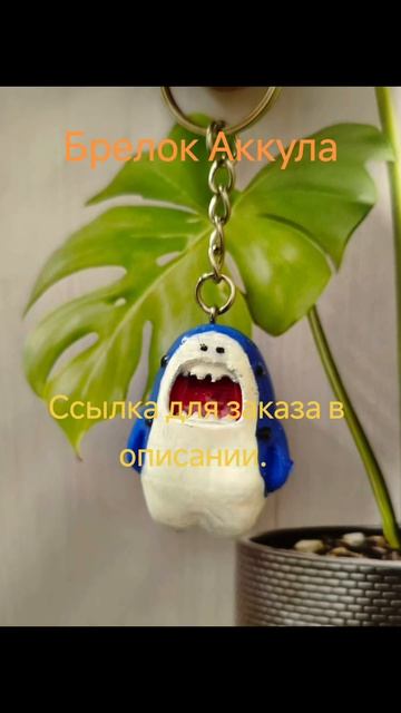 БРЕЛКИ