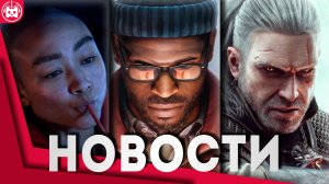 Игровые новости и обзоры