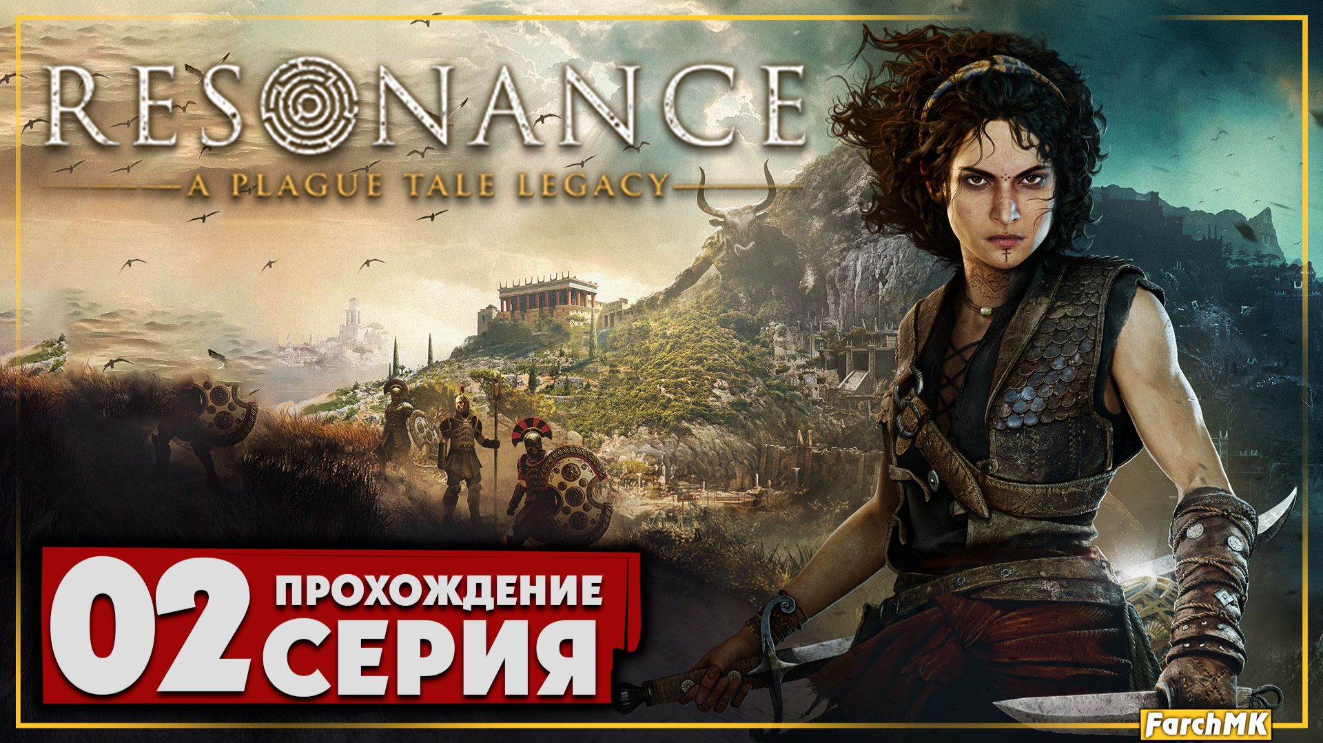 Прохождение ➤ Resonance: A Plague Tale Legacy | Ultra/60FPS