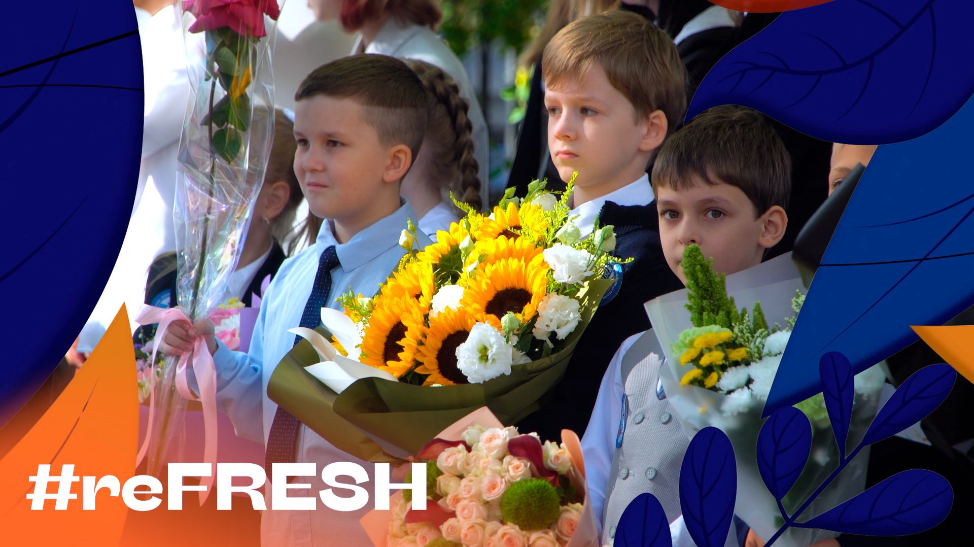 «День знаний в школе 1251» #refresh
