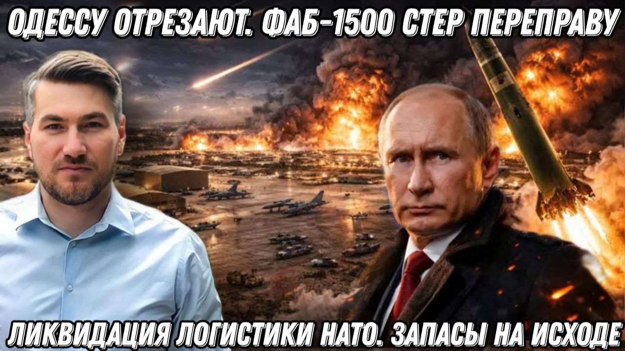 Вот это удар! Прилеты один за другим. ФАБ стер переправу. Киев в дыму. Мир очень близок!