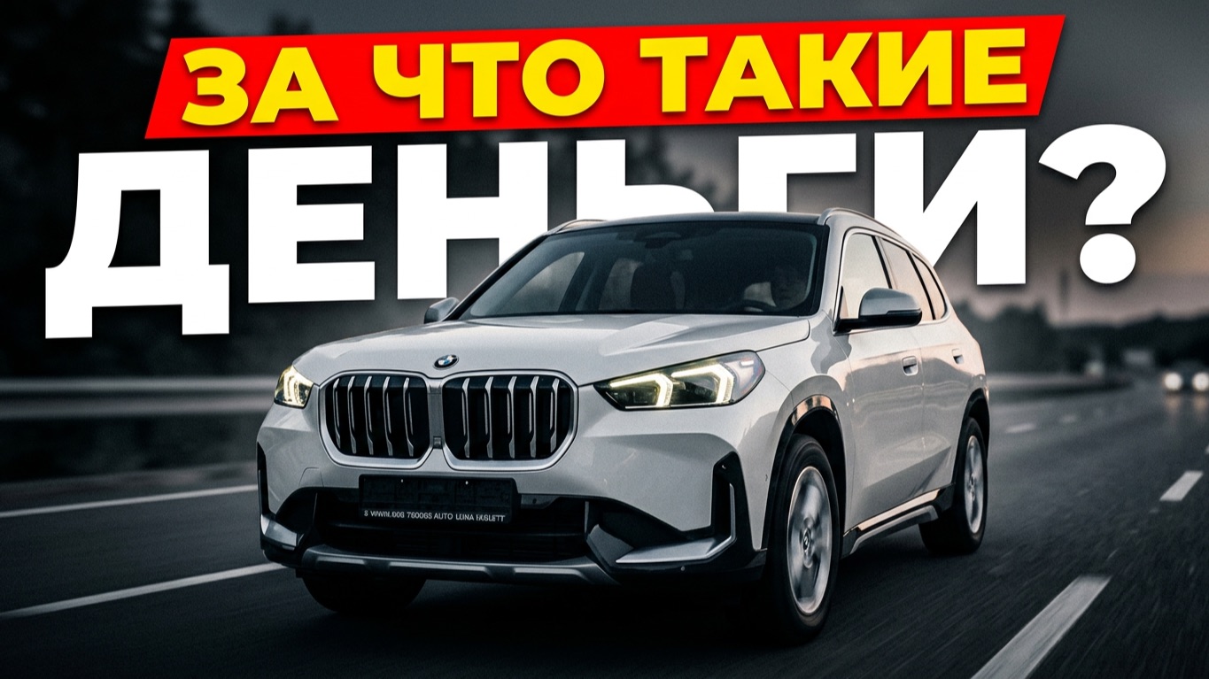 Обзор авто