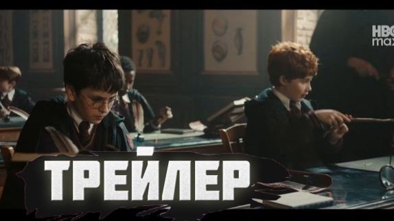 Трейлер Гарри Поттер 1 сезон
