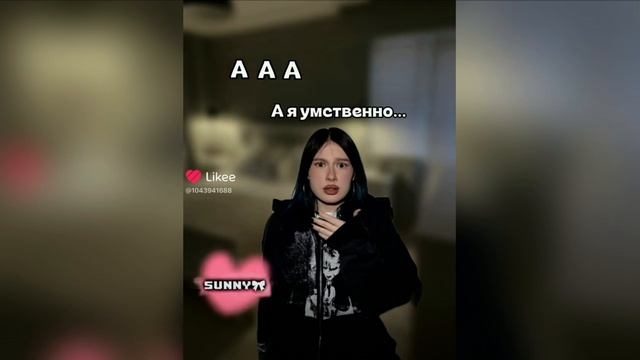 Я ВЕРНУЛАСЬ В LIKEE ... 🩷🧡 (зря...💀)