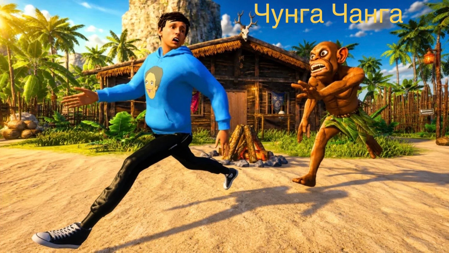 Побег от чунга чанги
