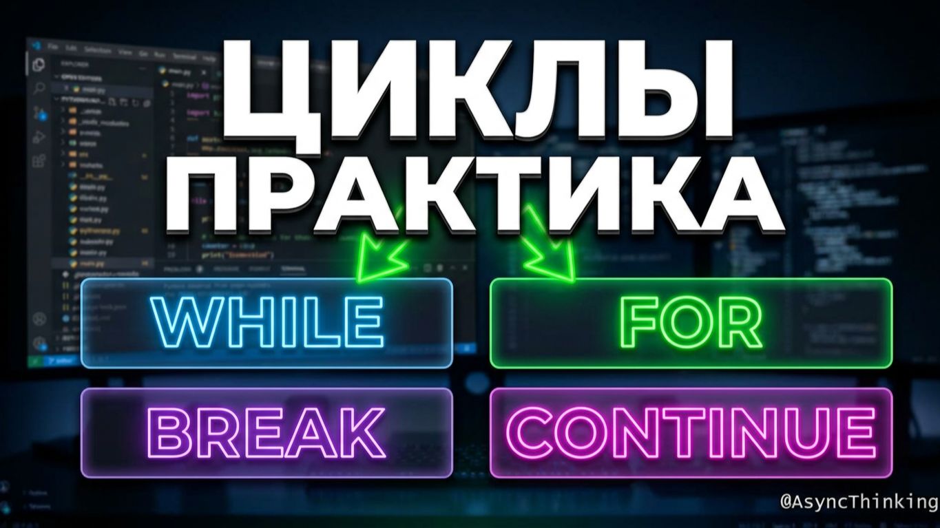 Разборы практик из уроков