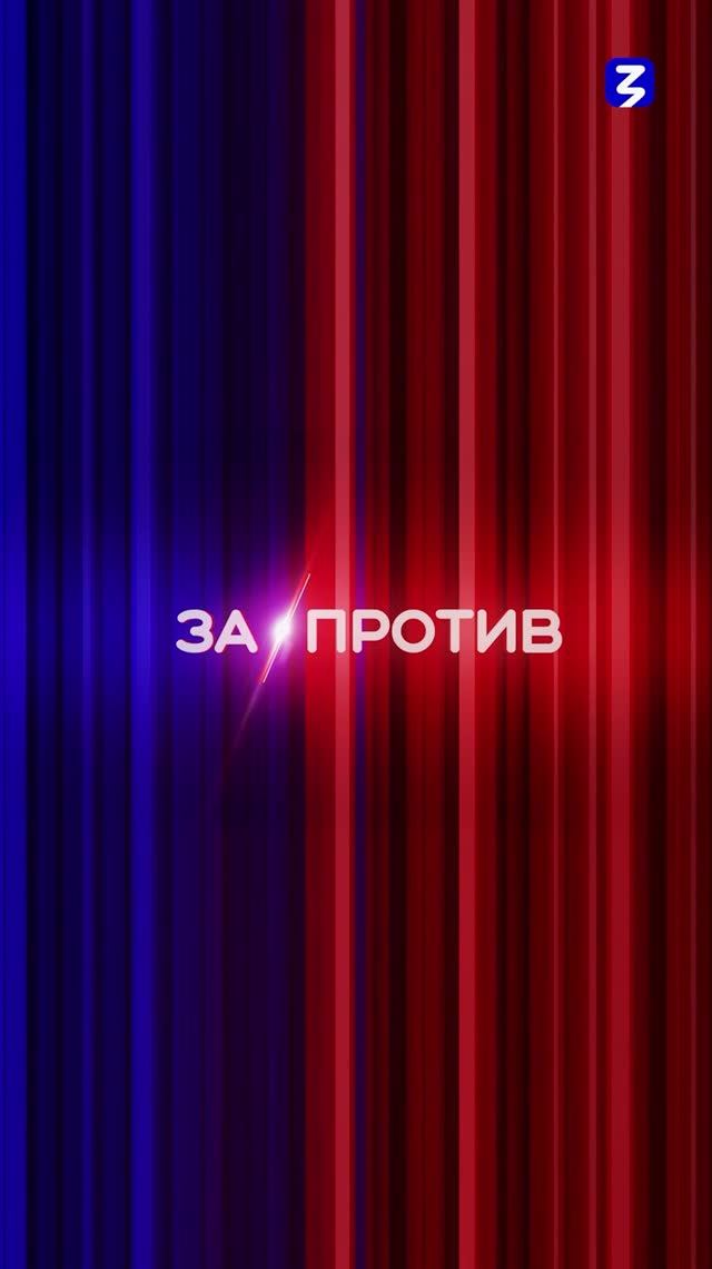 Шоу-дебаты «За / Против» | Оценки за поведение в школе