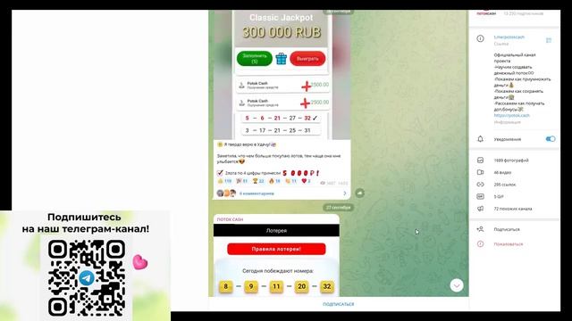 Поток Cash обзор и разоблачение проекта
