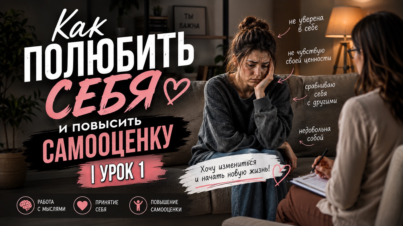 Как полюбить себя и повысить самооценку