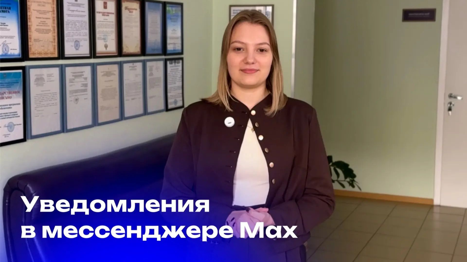 Сервисы ГИГТЕСТ теперь могут уведомлять пациентов через MAX