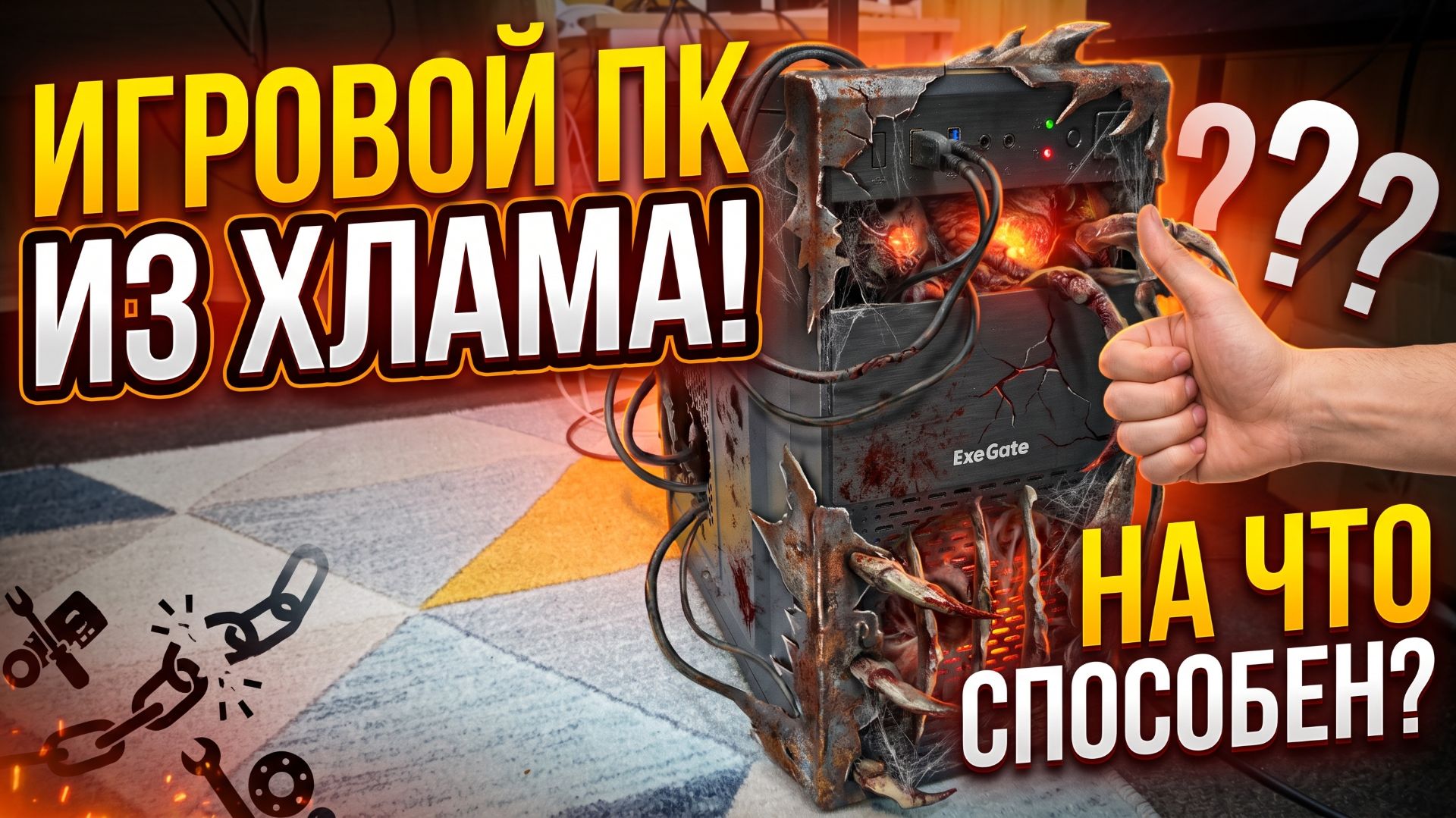 Компьютер