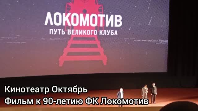 Футбольному клубу 