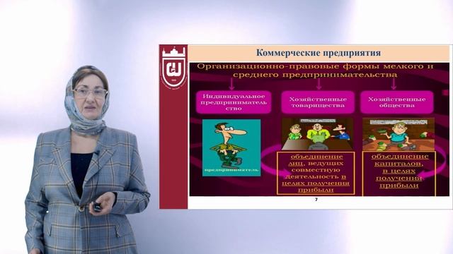 Экономическая теория
