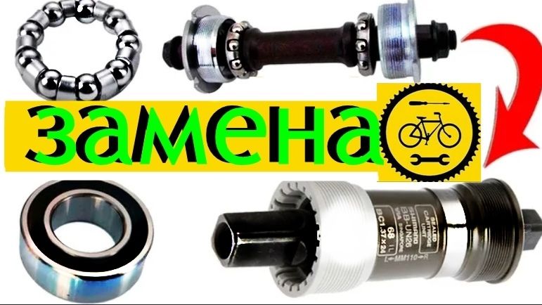 Вело втулка шатунов замена