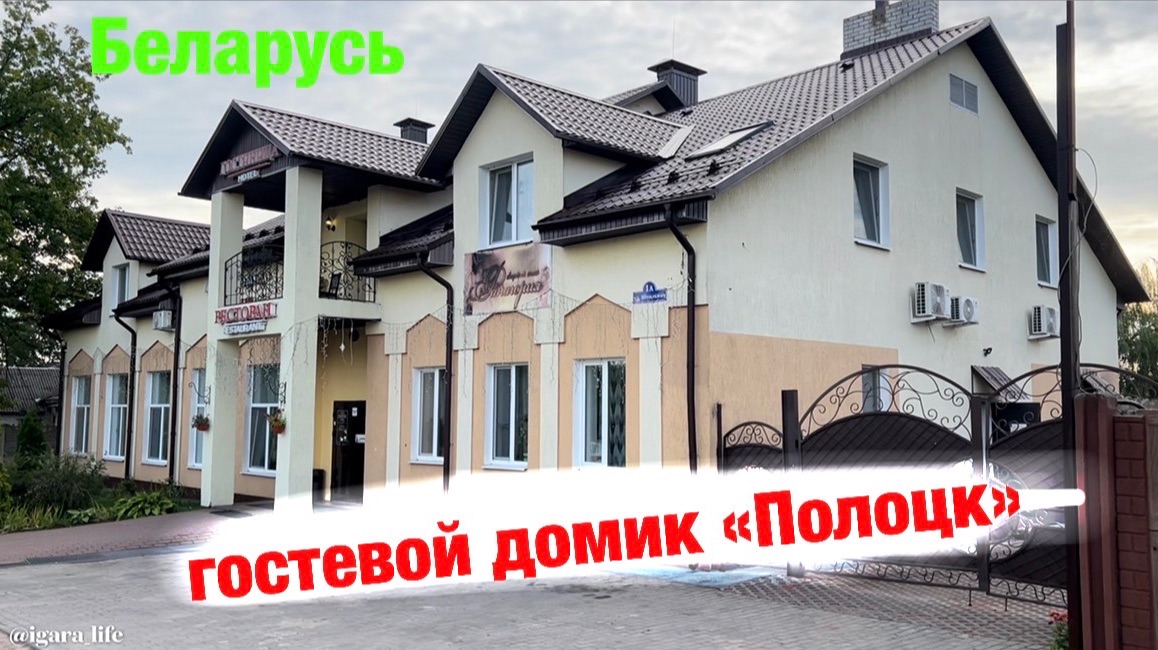 Обзоры отелей