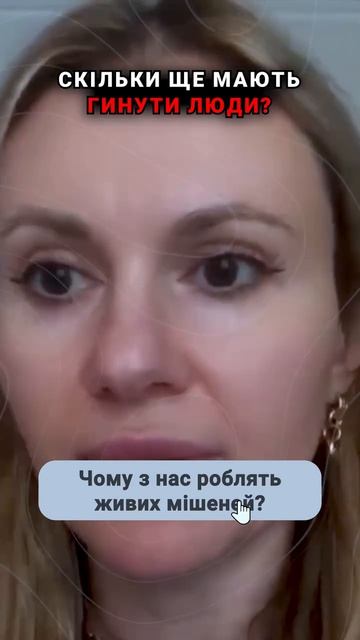 Чому так?