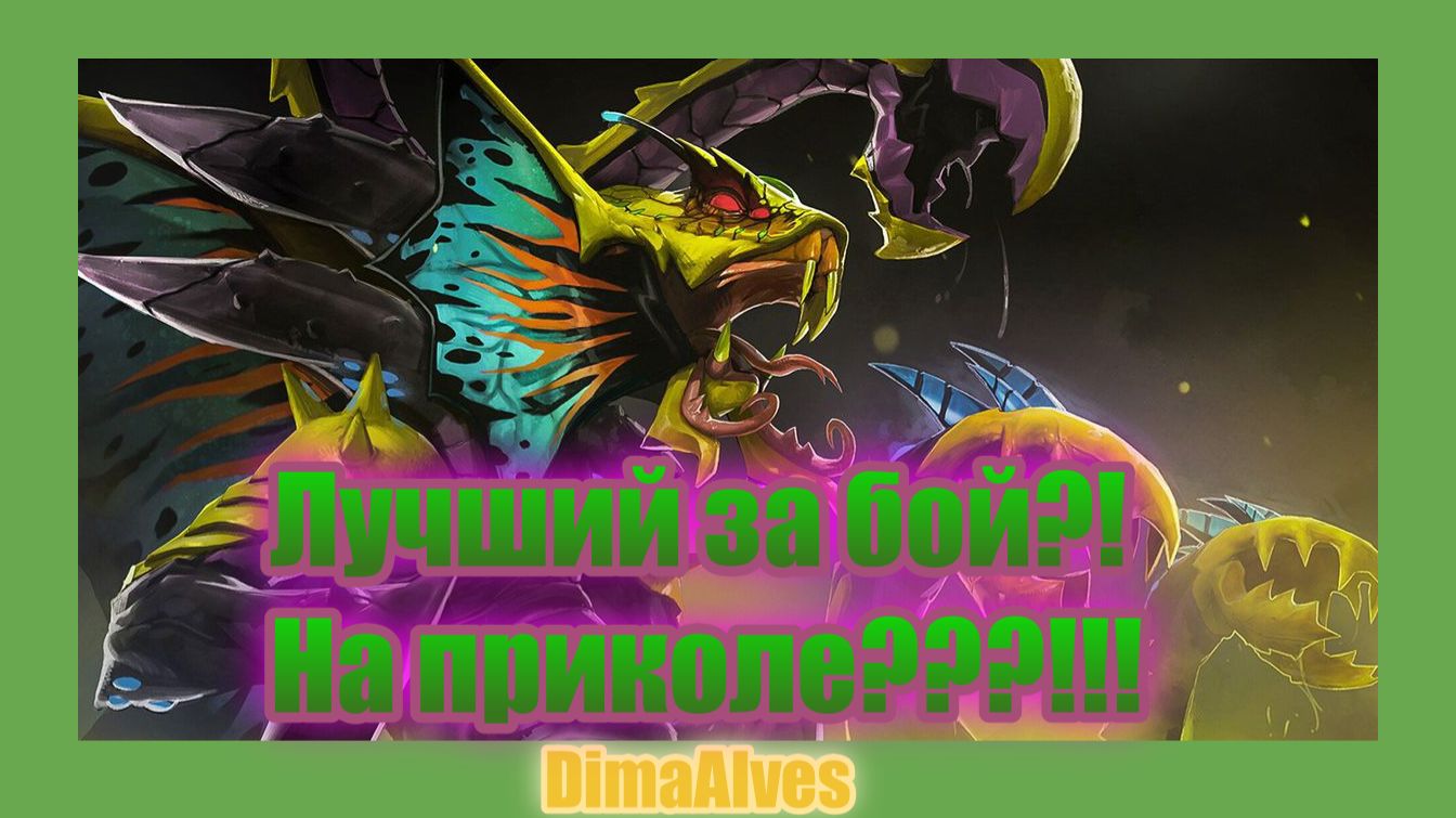 Dota 2