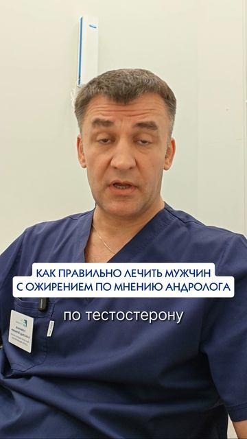 Ожирение у мужчин: как правильно его лечить по мнению андролога