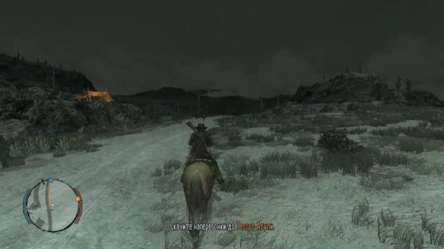 Red Dead Redemption: Генерал