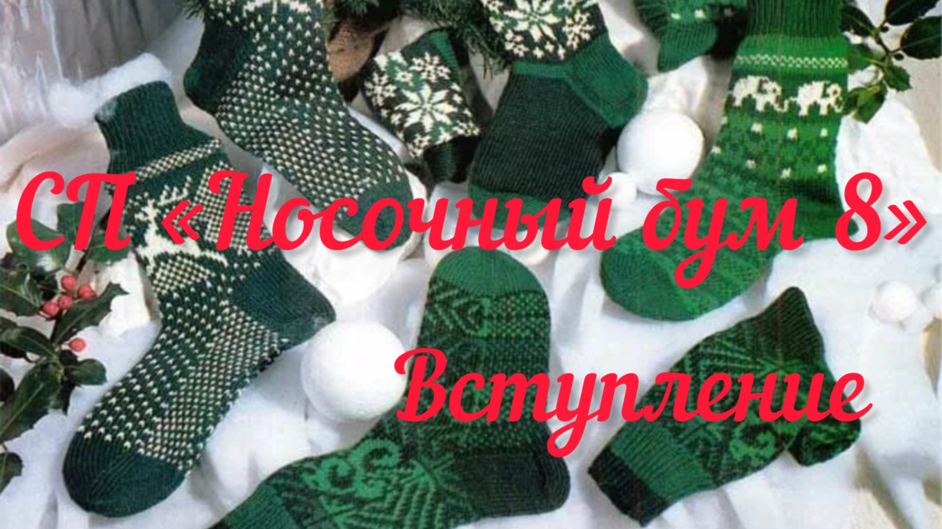 СП 