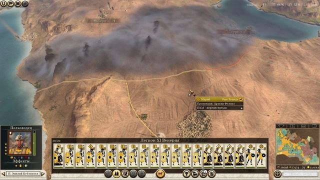 Rome 2 Total War - Рим Лепида - Cерия #15