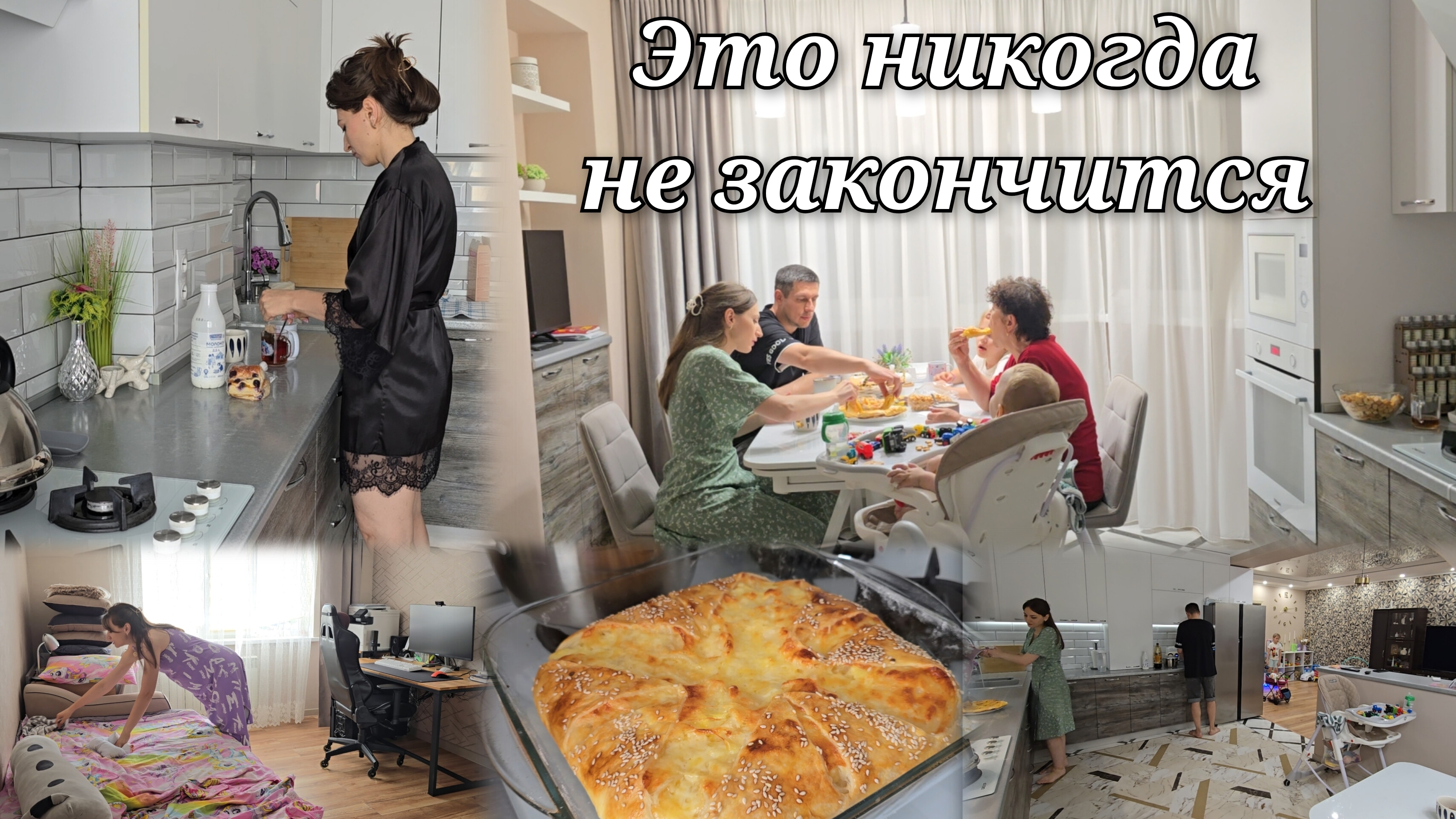 Вот так и живём 🤷 Собрание//Бабушка пришла// Хачапури// Моё утро с двумя детьми ☀️