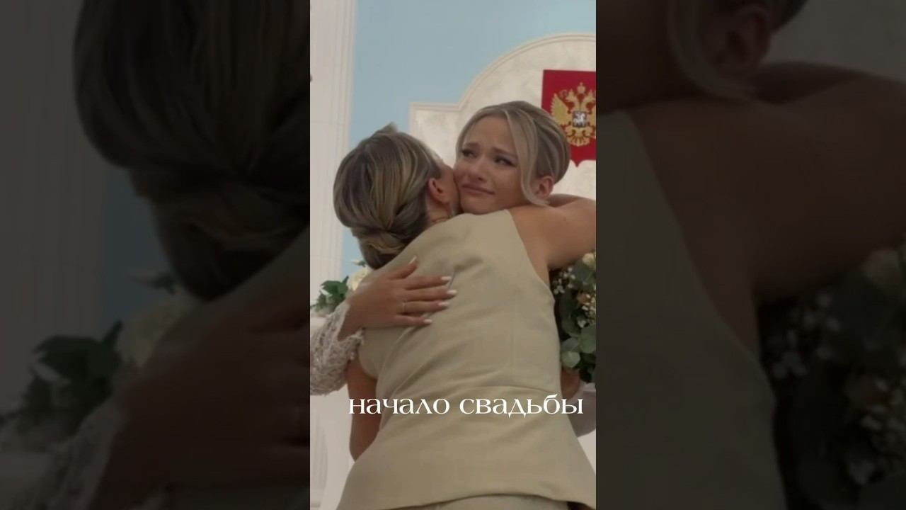 #свадьба #танцы #приколы #новороссийск