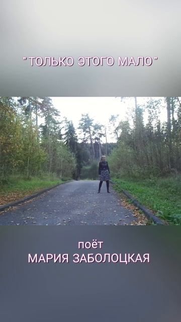 Мария Заболоцкая / Золотое ретро