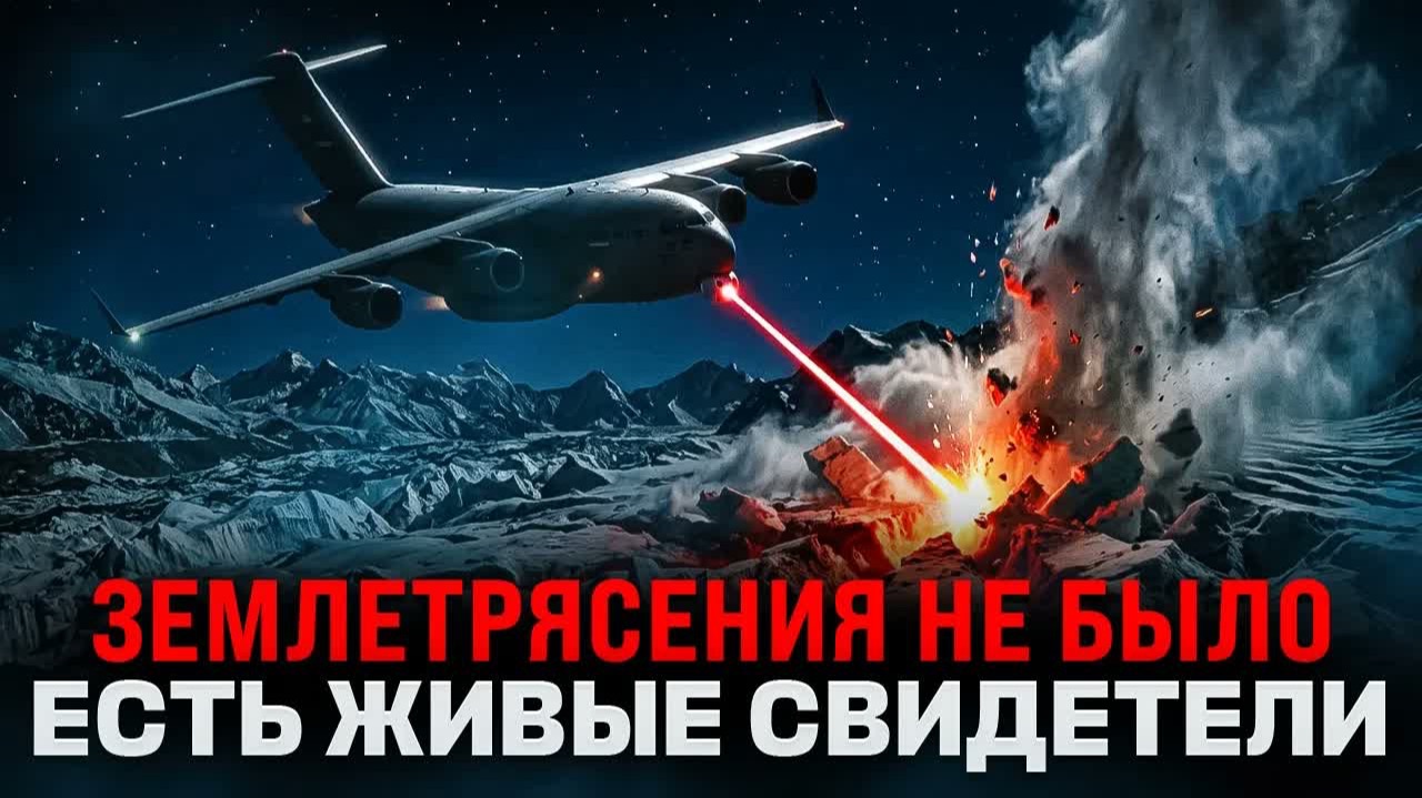Тайна тибетской катастрофы и другое важное...