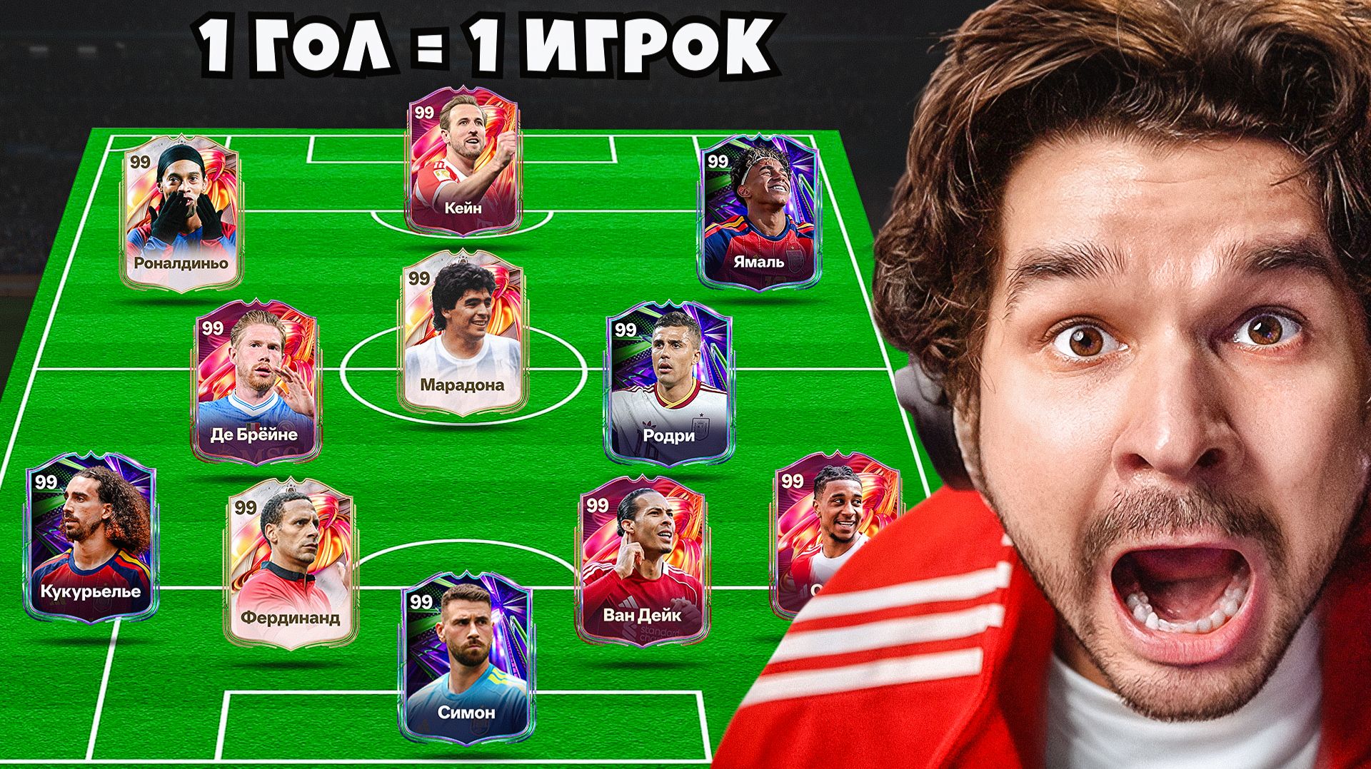 1 Невероятный Игрок из Каждого Драфта