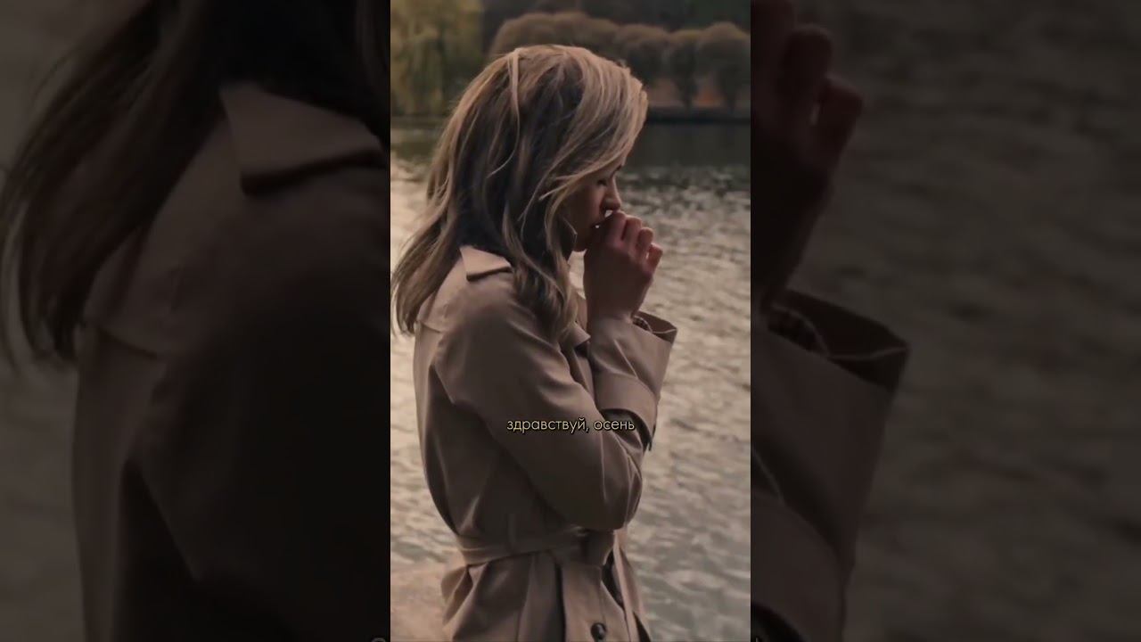 Здравствуй, осень Мне тебя так не хватало