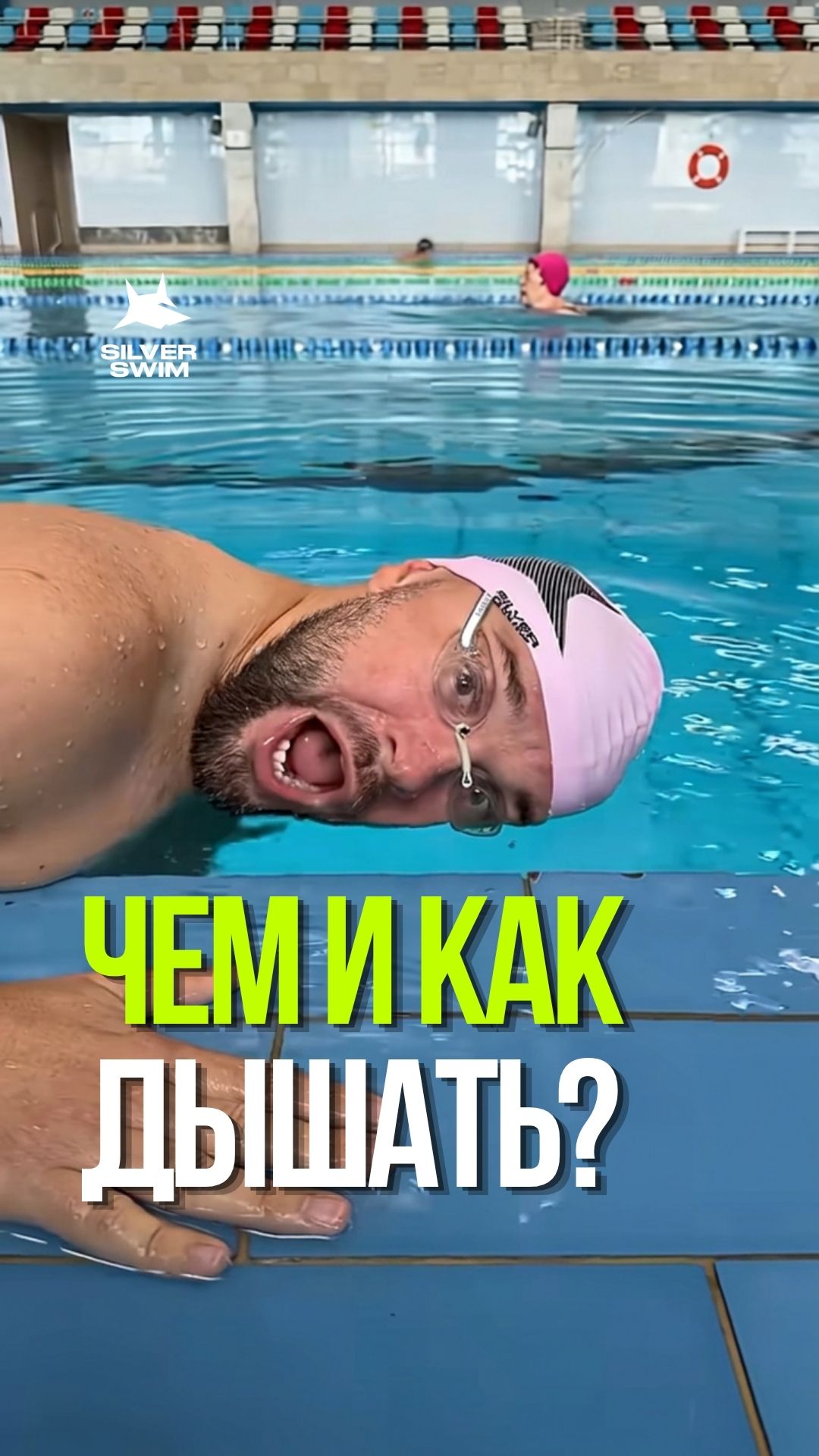 Ошибки в плавании