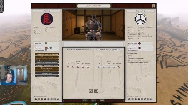 Total War: Shogun 2 - УЕСУГИ #1
