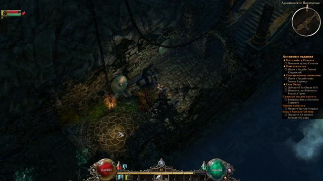 Grim Dawn  часть 13