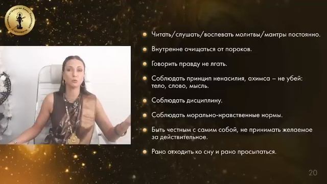 Раху и методы гармонизации