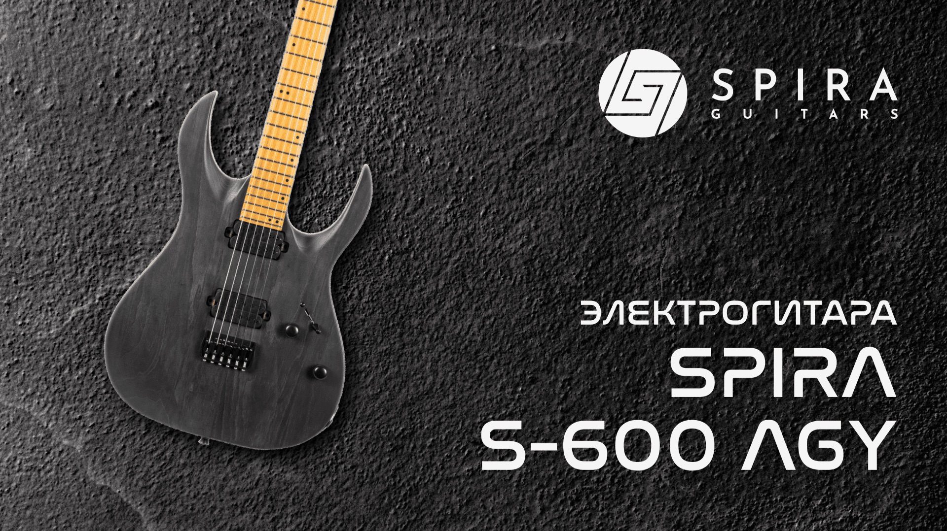 Spira S-600 AGY