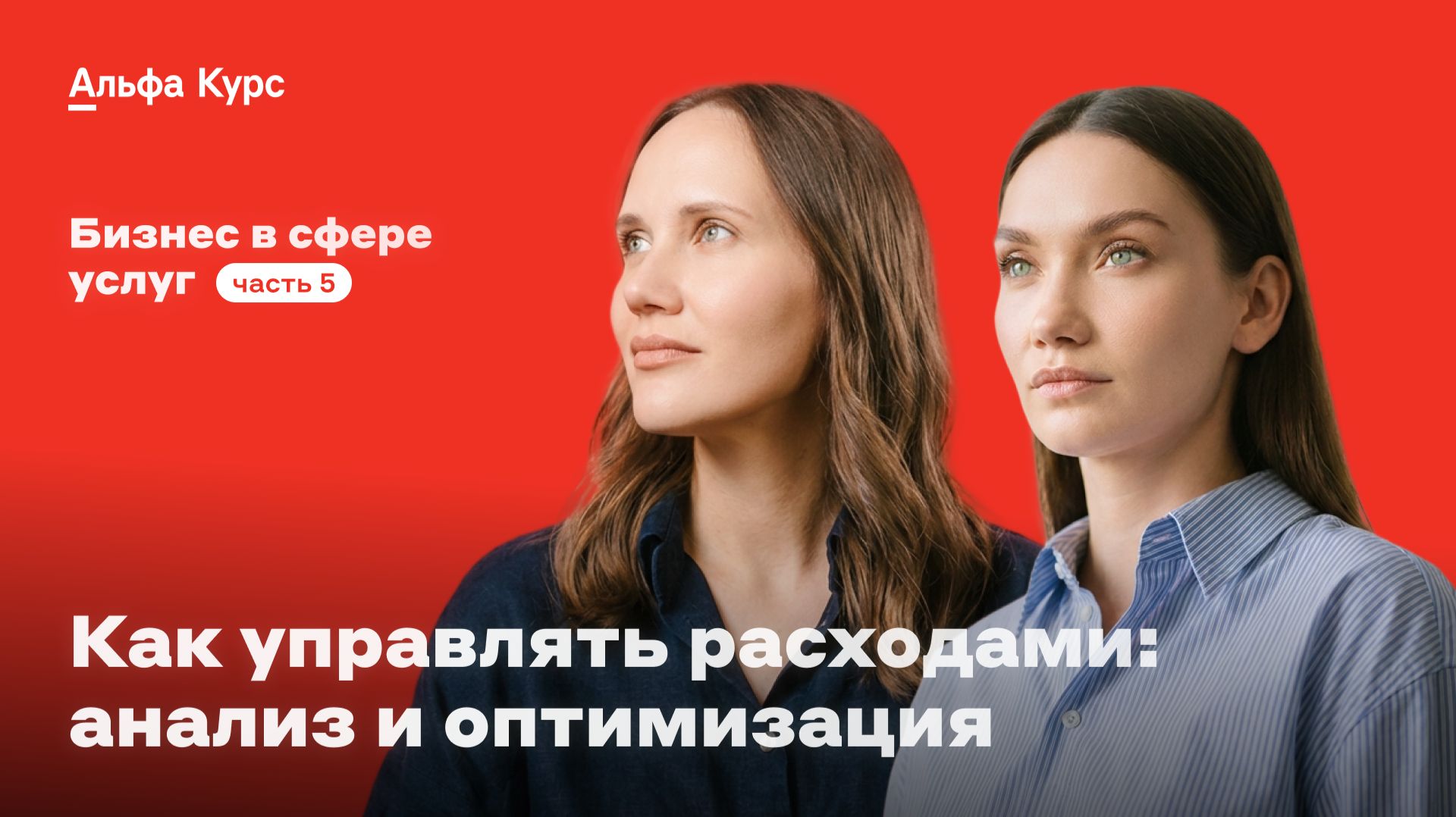 Как управлять расходами: анализ и оптимизация